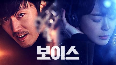 voice kdrama